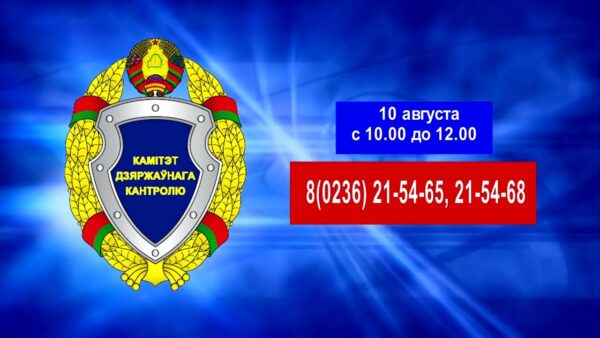 10 августа КГК пройдет «горячая линия» по вопросам своевременности выплаты заработной платы