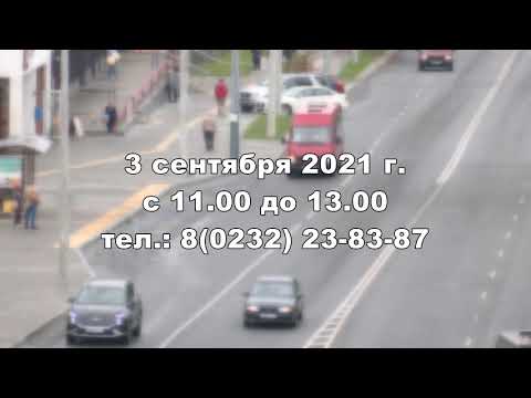 3 сентября прямую линию проведет Комитет государственного контроля Гомельской области