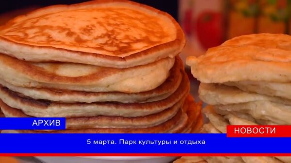 5 марта в городском парке «Победа» пройдет Масленица