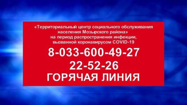 Бесплатная доставка продуктов питания для одиноких и одиноко проживающих пожилых граждан и инвалидов I и II группы