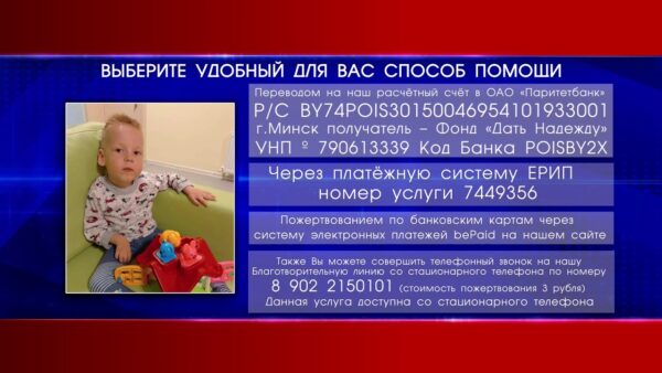 Давайте вместе поможем малышу! Трехлетнему Сашеньке Проходскому жизненно необходим откашливатель