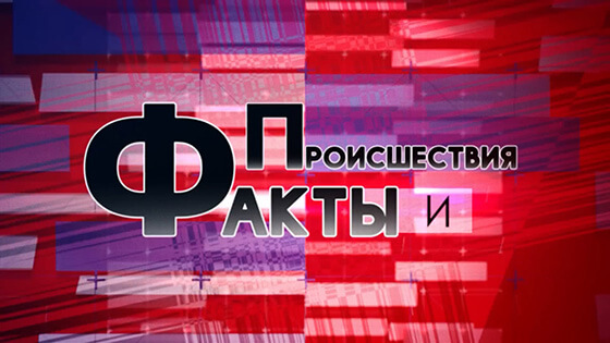 Происшествия в Мозыре