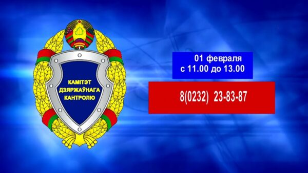 Горячая линия КГК пройдет 1 февраля. В центре внимания – факты нарушения нанимателями сроков выплаты заработной платы