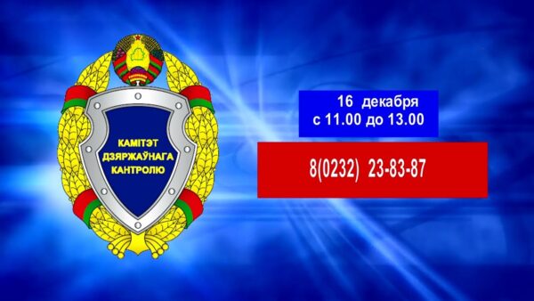 «Горячая линия» Комитета госконтроля. Граждане могут сообщить о фактах нарушения нанимателями сроков выплаты заработной платы