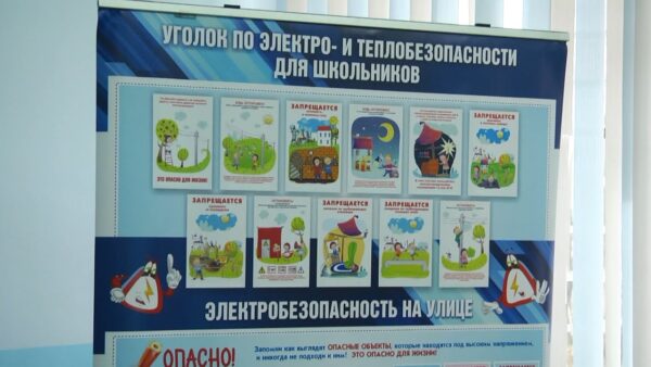 «Госэнергогазнадзор» напоминает – ваша безопасность находится в ваших руках. Берегите себя и ваших родных!