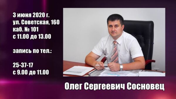 Информация Мозырской районной организации Республиканского общественного объединения «Белая Русь»