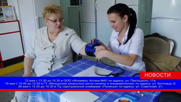 Измерь давление! Профилактическая акция проходит в мае