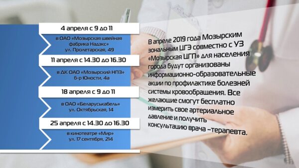 Измерь свое артериальное давление и получи консультацию врача-терапевта