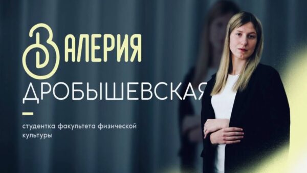 «Королеву студенчества» выберут в Мозырском педуниверситете 17 апреля. Победительница вузовского конкурса представит его на областном этапе