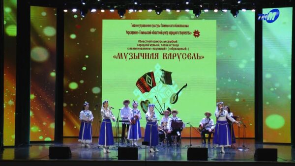 Кто получил Гран-при областного фестиваля «Музычная карусель»?