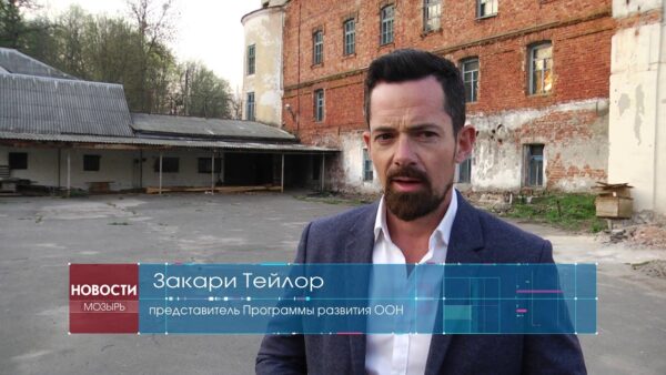 Культурное пространство «Долина ангелов» – туристический потенциал Мозырщины