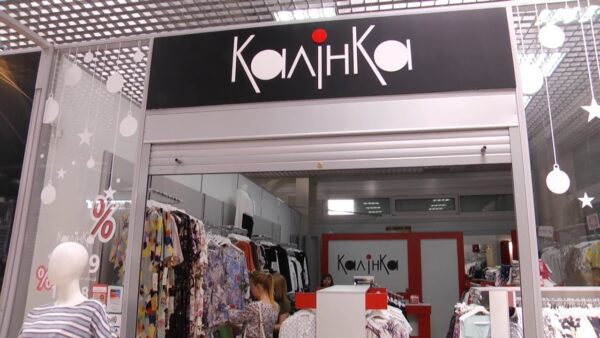 Магазин «Калинка», расположенный в торговом центре «Апельсин», приглашает мозырян за покупками