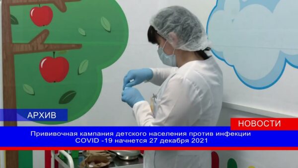 Минздрав Беларуси разрешил вакцинацию детей против COVID-19