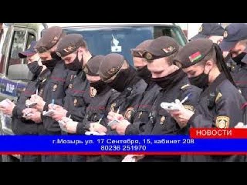 Мозырский РОВД приглашает будущих абитуриентов стать будущими правоохранителями. Прием документов для поступления в ВУЗы МВД продолжается