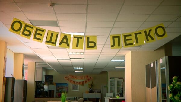 «Обещать легко». Название новой летней акции от «Пинскдрева»