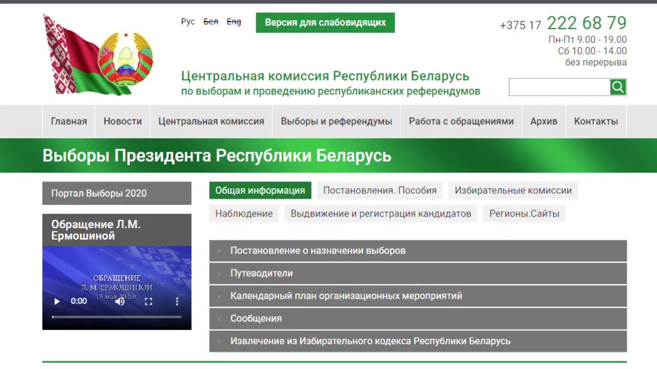 Национальный сайт образования республики беларусь