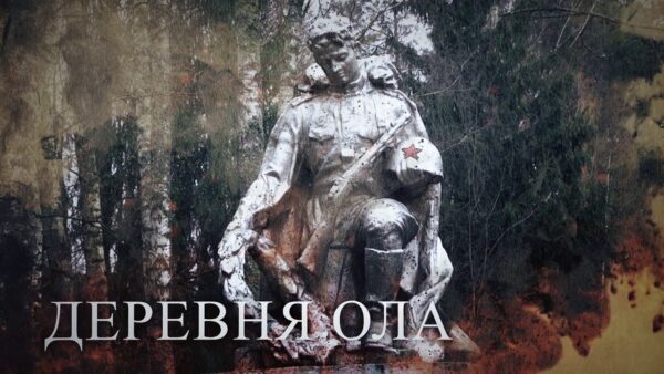 Ола — судьба, застывшая в огне
