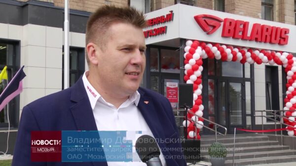 Открытие фирменного магазина ММЗ «BELARUS»