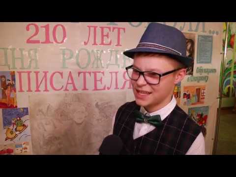 «Постигая Гоголя». В средней школе № 11 целую неделю посвятили классику русской литературы
