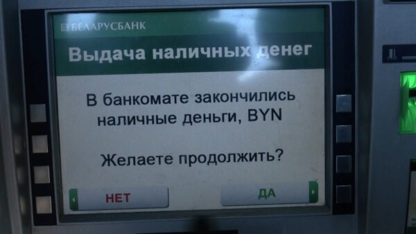 Пустой банкомат Беларусбанка на бульваре Юности. Когда появится наличка и почему ее нет там уже больше недели?