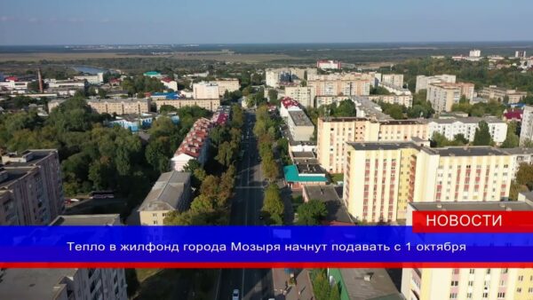 С 1 октября в жилой фонд начнут подавать отопление