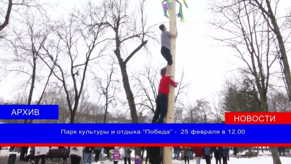 С 20 по 26 февраля – масленичная неделя. А в Мозыре в субботу пройдут традиционные народные гуляния