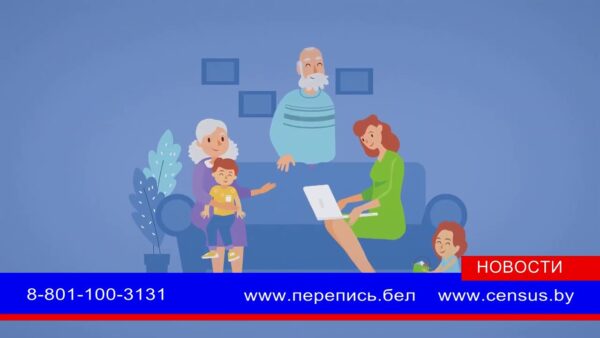 Сколько человек живет в Беларуси, какого они возраста, где живут и на каких языках говорят? Перепись населения стартует 4 октября