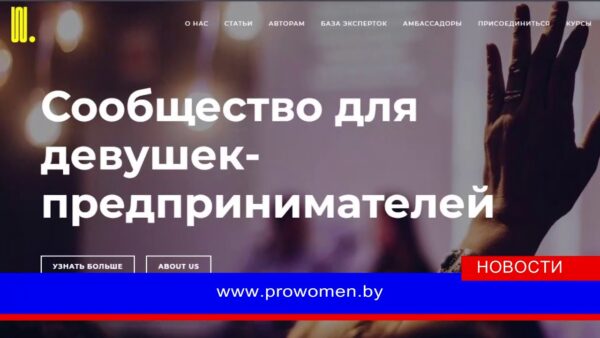 Стартует бесплатная серия вебинаров для женщин, открывающий свой бизнес