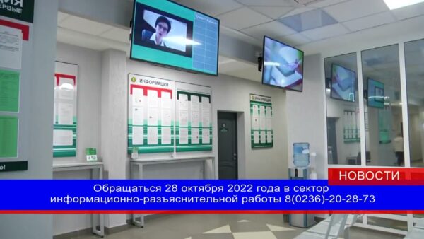 Тематический день информирования пройдет в налоговой инспекции 28 октября