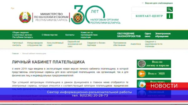 Тематический день информирования в налоговой инспекции пройдет 19 ноября