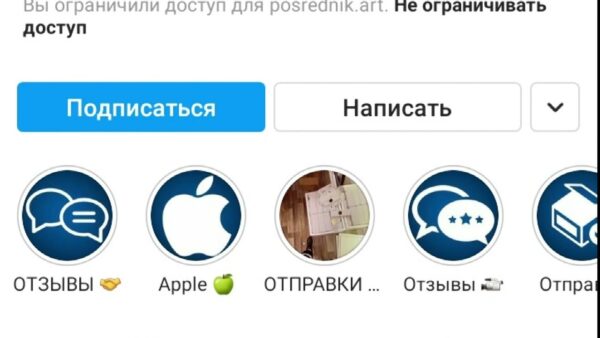 Только за последнее время возбуждено 11 уголовных дел по факту мошенничества через Инстаграм. Сотрудники РОВД призывают к осторожности