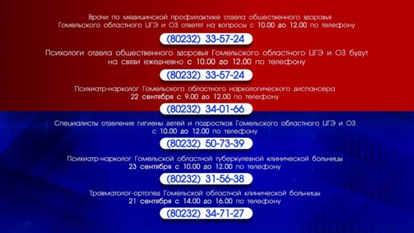 Традиционная неделя здоровья «Молодежь. Здоровье. Образ жизни» стартовала в Гомельской области.