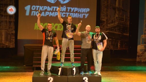Турнир по армрестлингу на призы Мозырского НПЗ