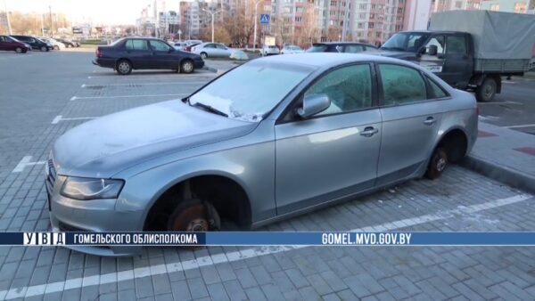 В Гомеле преступники разули автомобиль «Ауди». Оказалось, это сделали мозыряне