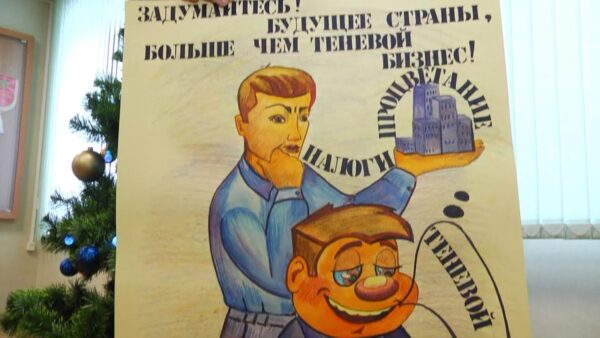 В инспекции Министерства по налогам и сборам по Мозырскому району подвели итоги конкурса «Налоги глазами детей»