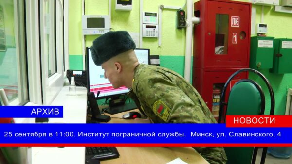 В Институте пограничной службы состоится День открытых дверей