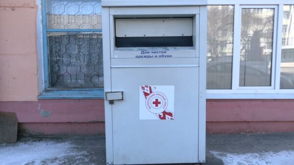 В Красном Кресте собирают помощь для украинских мигрантов