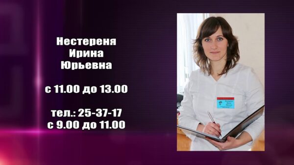 В общественной приемной «Белой Руси» прием граждан проведет Ирина Нестереня, заведующий УЗ «Мозырская городская поликлиника № 2»