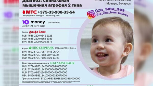 В поддержку Лизы Теребовец