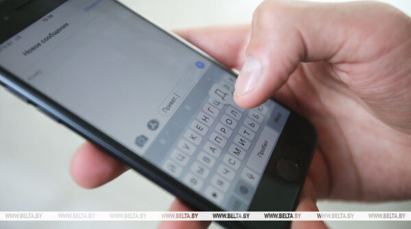 Белтелеком