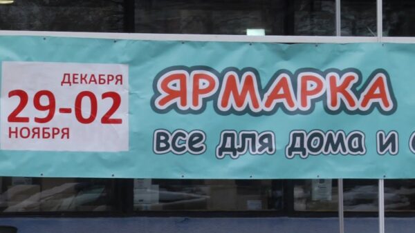 Выставка–ярмарка в Речном вокзале ждет покупателей!