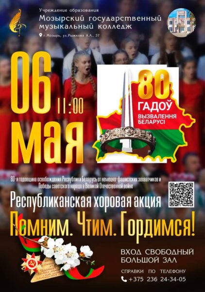 ЧтимПомнимГордимся