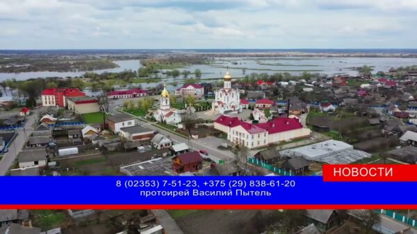 15 сентября в Турове состоится областной праздник венчания