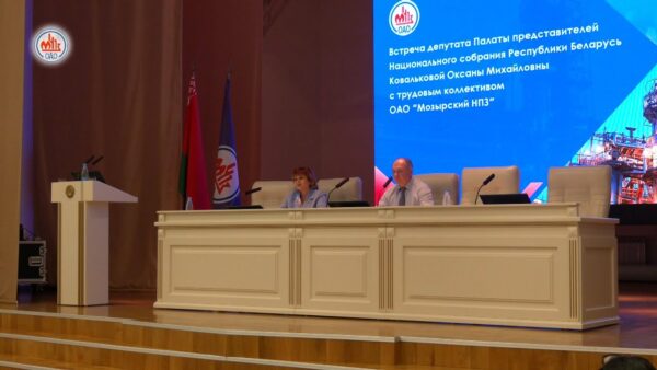 Депутат Палаты представителей Национального собрания Оксана Ковалькова встретилась с нефтепереработчиками