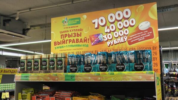 В дискаунтерах «Грошык» стартовала рекламная игра «Шчаслiвы кошык!»