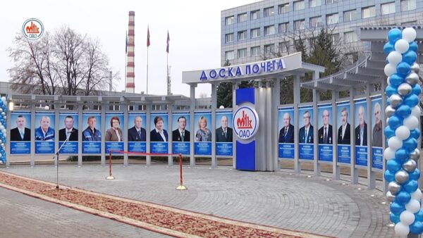 Настоящие легенды Мозырского НПЗ – на заводской Доске почета