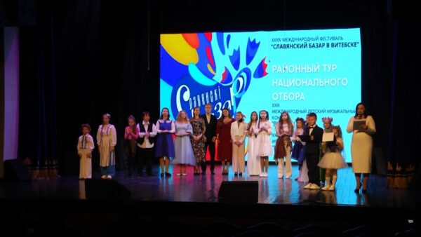 Региональный отбор на «Славянский Базар» прошел в Мозыре