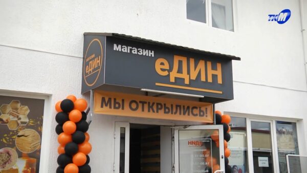 «еДин». В Мозыре открылся магазин с продукцией предприятий уголовно-исполнительной системы со всей республики