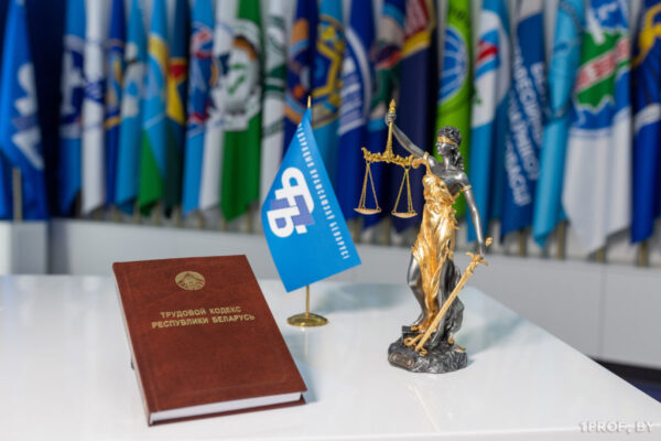 Республиканский профсоюзный правовой прием граждан пройдет в Мозыре 30 октября