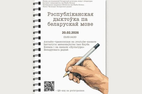 Сегодня в Беларуси пройдет республиканский диктант